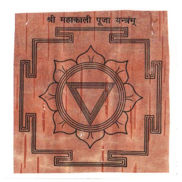 Kali Kawach
