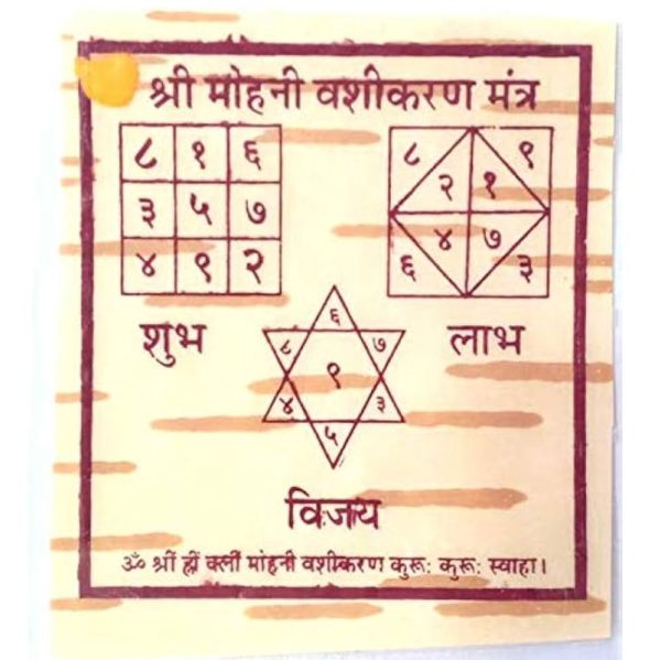 Mohini Kawach